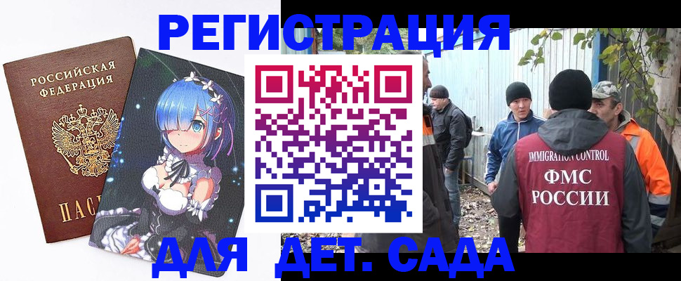 прописка для кредита в Шатуре