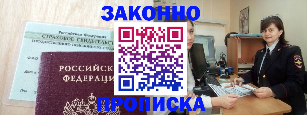 прописка поиск в Шатуре