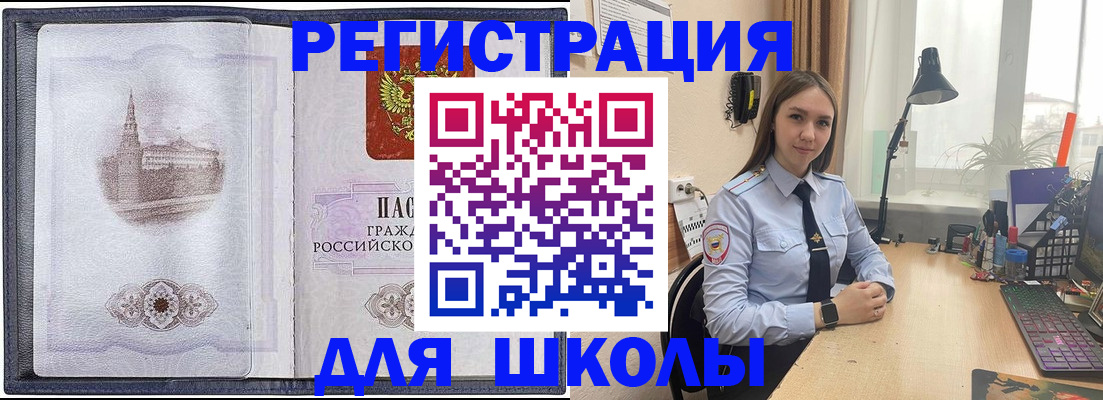 прописка в Шатуре